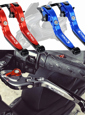 适用光阳赛艇 iing 改装刹车牛角把手 手刹拉杆