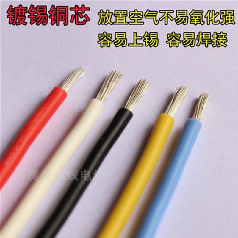 硅胶线UL29高压线0 28 2 2 22 20 18 1 1WG耐高压KV超软