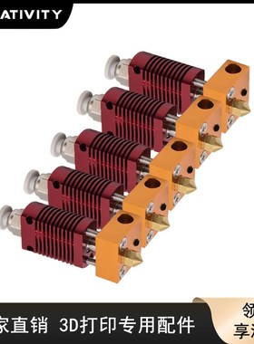 D打印机加热块M挤出Ende打印机