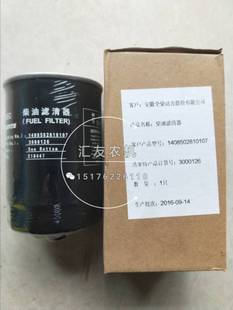 全柴国三国四电喷柴油芯2 F22