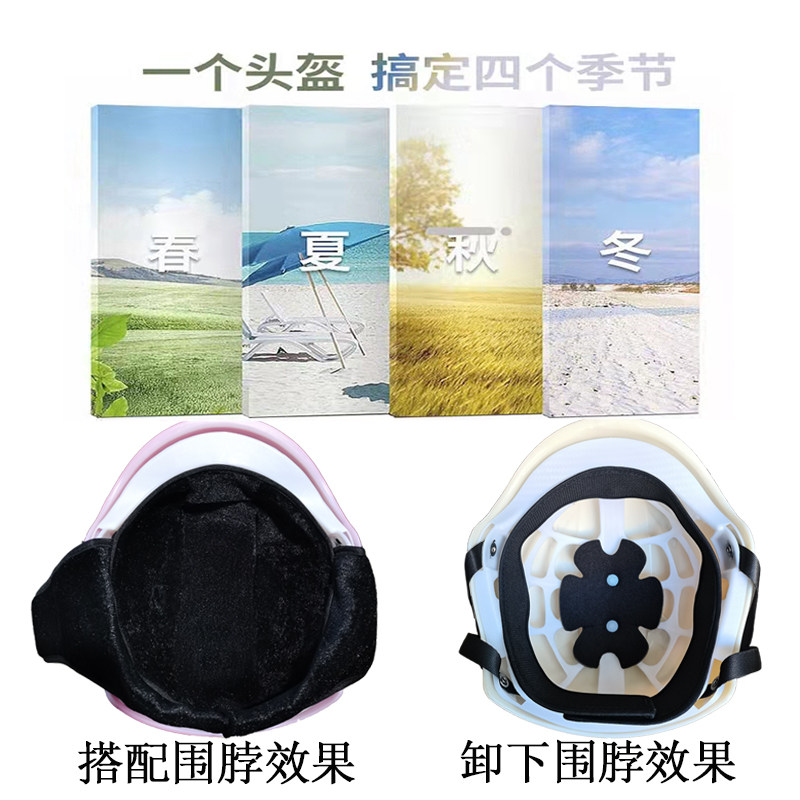 冬夏两用电动车盔女士防雾冬季保暖拆卸围脖季安全帽