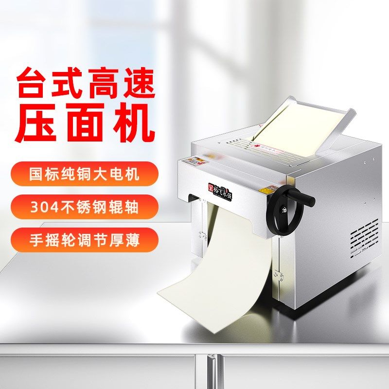 永强压面商用台式速早餐包子馒头拉面揉面面皮,厨房/烹饪用具,面条机/压面机,淘宝优惠券,粉丝福利购,淘宝优惠卷