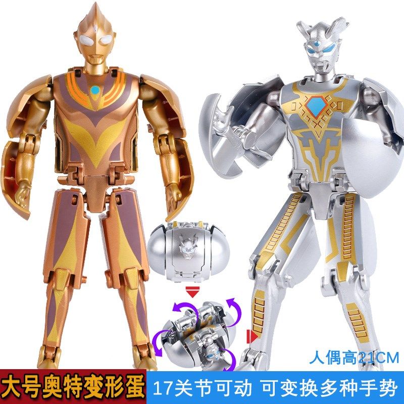 大号奥特变形蛋赛罗布莱泽罗布奇趣蛋男孩儿童折叠扭蛋装