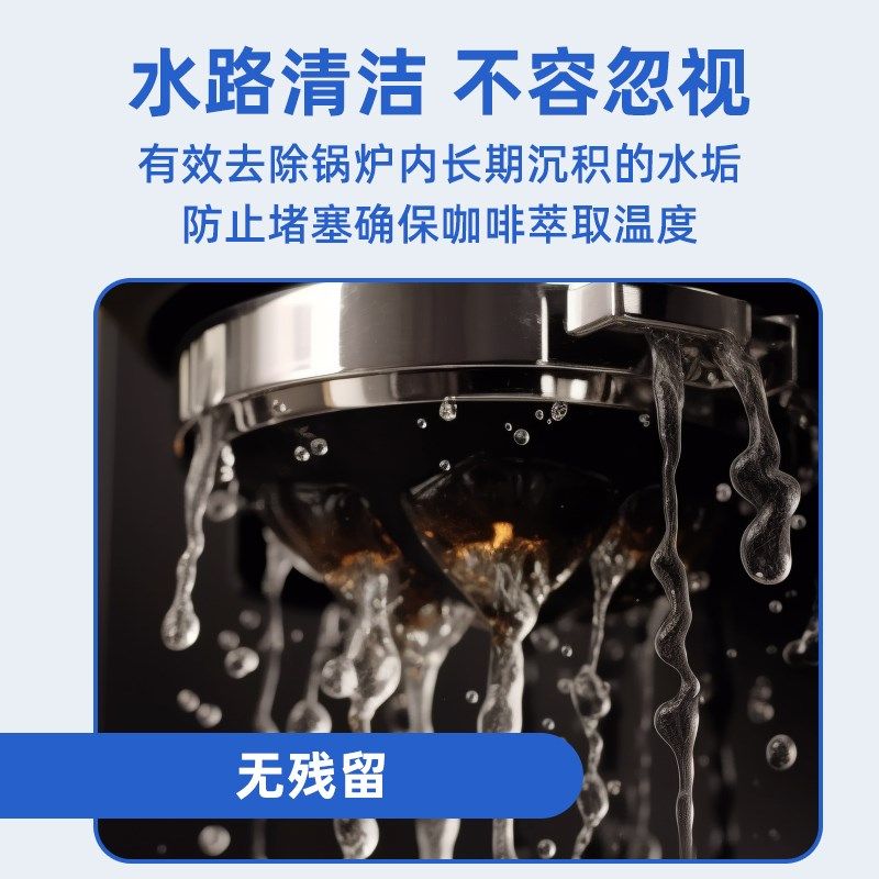 通用 德龙铂富咖啡机专用家用/商用咖啡机锅炉专用除垢片机器保养