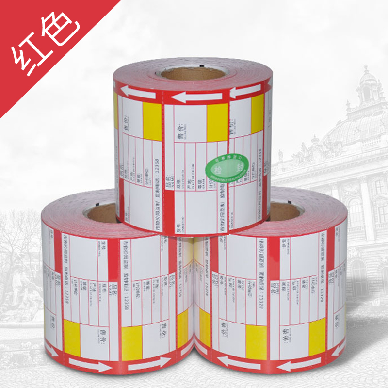 超市货架适用 牌卡纸 牌价标签纸 货价牌 牌价签 标价签 现货