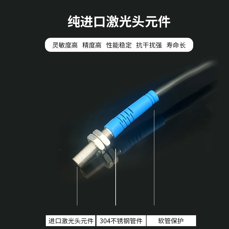 M5 M漫反射激光光电关传感器红外小光点检测限位计数检测有无