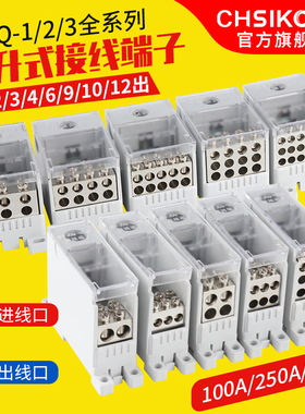 电线分线器FJQ一进四六八九出自升式接线端子盒进出分线盒