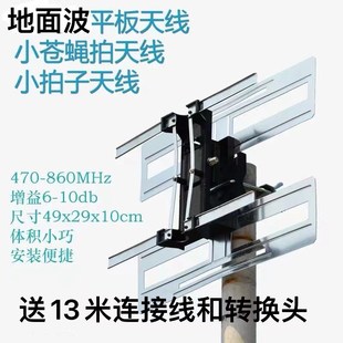 新款苍蝇拍DM地面波数字电视接收天线室内外家用阳台农村型