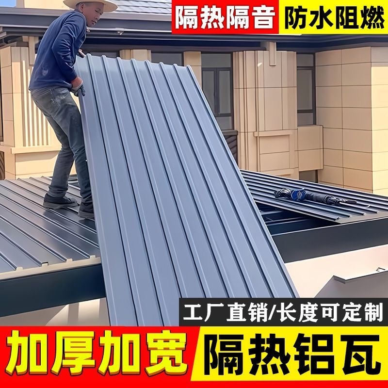 江浙沪皖钢化玻璃铝合金庭院封阳台别墅屋顶长城版隔热瓦顶