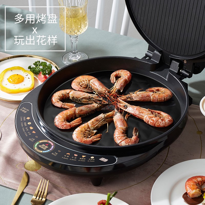 利仁J8电饼铛家用面加热小型新款加深加大商用全自动煎烤机