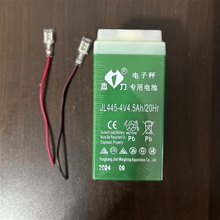 杰力电子秤电池君凯顺大阳佰伦斯津衡工农兵凯丰蓉城电子称v