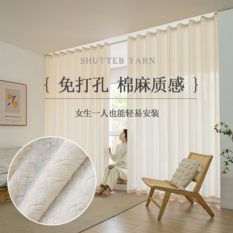 纱帘免打孔安装透光透人纱米色出租房隔断窗格子纱帘22年新款
