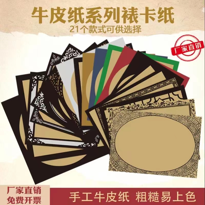 美术边框卡纸古风彩色花边仿镜片免装裱1包100张儿童绘画专用画纸