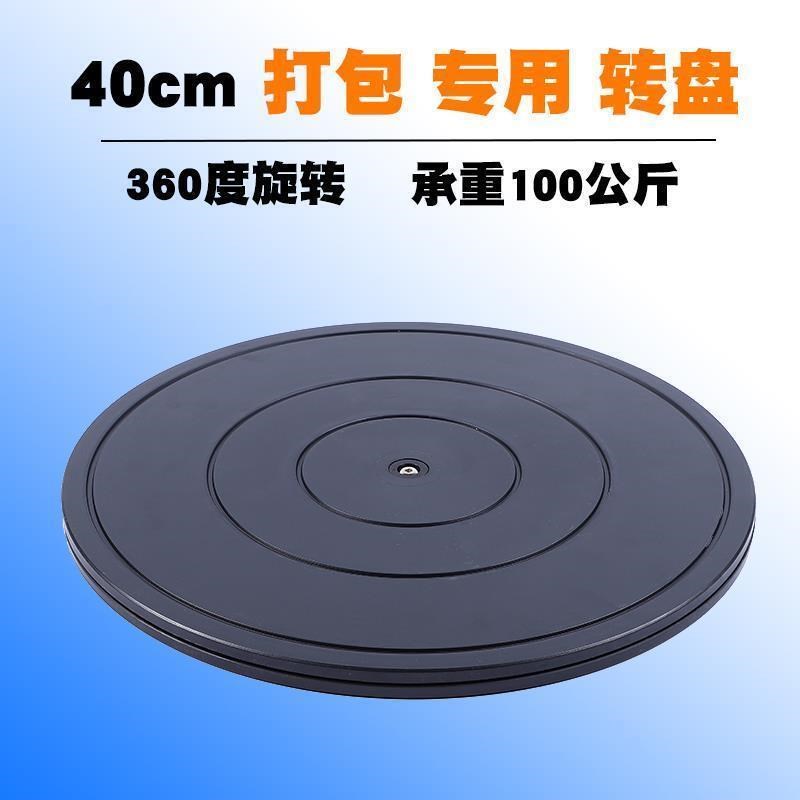 打包旋转转盘台手动圆形打包台重型纸箱平台静音工业工作台顺畅