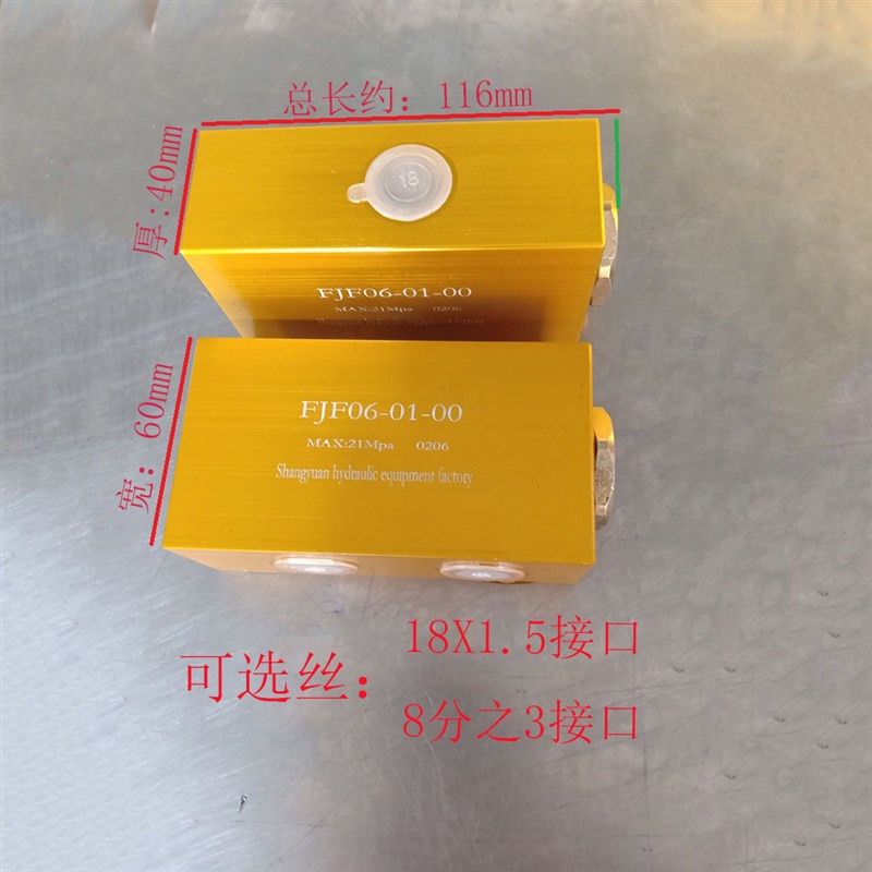 向 同步 分流集流  FJF0-01-00控2缸缸同升同降