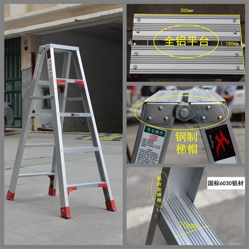 大连华峰加厚铝合金家用梯子人字梯马梯合梯侧梯楼梯工程梯