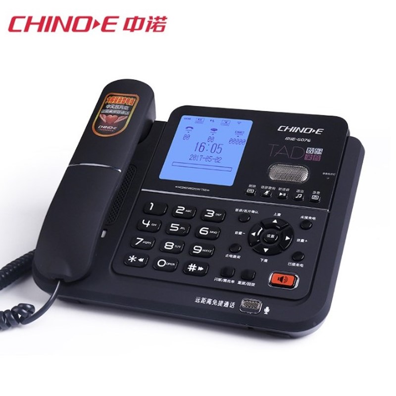 中诺G07录音电话机 来电显示办公家用固定自动录音电话座机