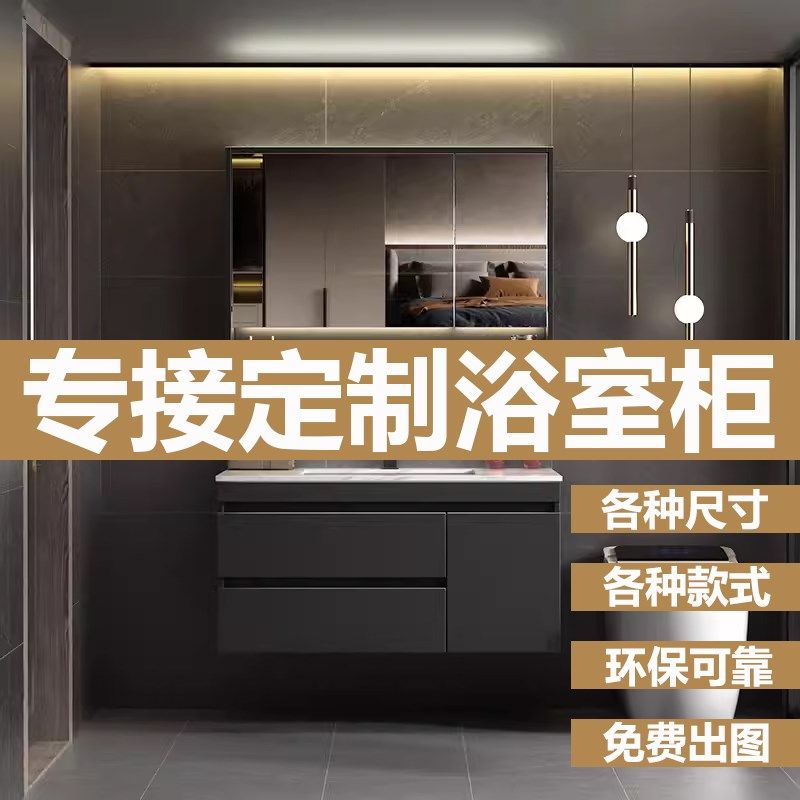实木浴室柜定制洗漱台艺术台盆岩板切角洗脸洗手盆柜尺寸