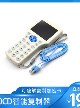 复制IID卡门禁钥匙复制机oe车库进门电梯配卡器锁匠复制器