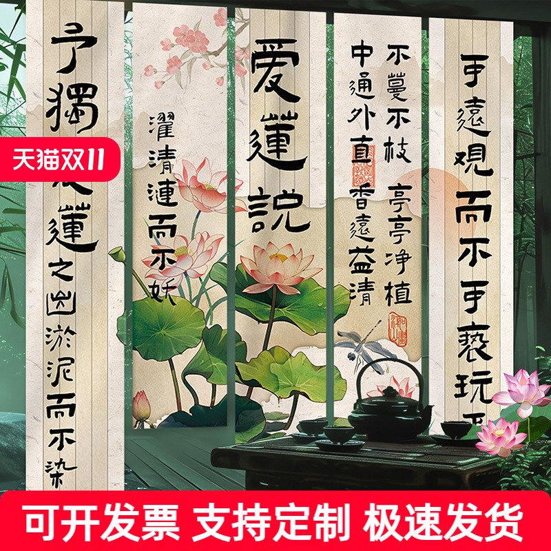 爱莲说书法条幅班级教室赏莲美术活动氛围装饰布置诗词背景墙挂布