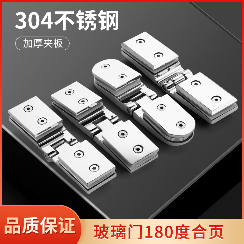 淋浴房无框玻璃门夹0不锈钢合页加厚长条浴室夹铰链90度1折页