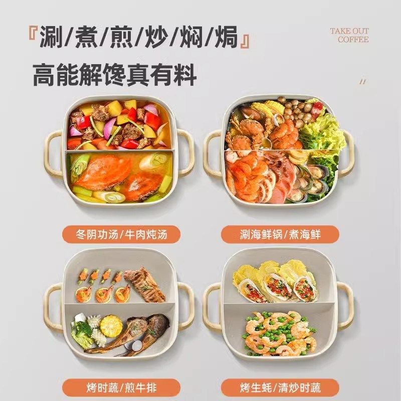 鸳鸯电火锅家用炒菜插电一体式煮锅电热锅蒸煮煎炒炒锅,厨房/烹饪用具,烧烤炉,淘宝优惠券,粉丝福利购,淘宝优惠卷