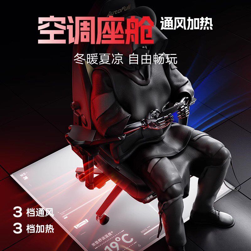 傲风电竞椅械大师体工学椅护腰办公舒服久坐电脑椅