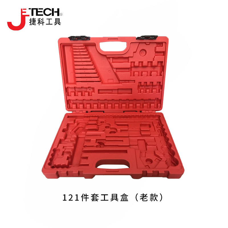 jtech捷科原装121件123工具箱空壳工具箱收纳手提式工具箱金属扣