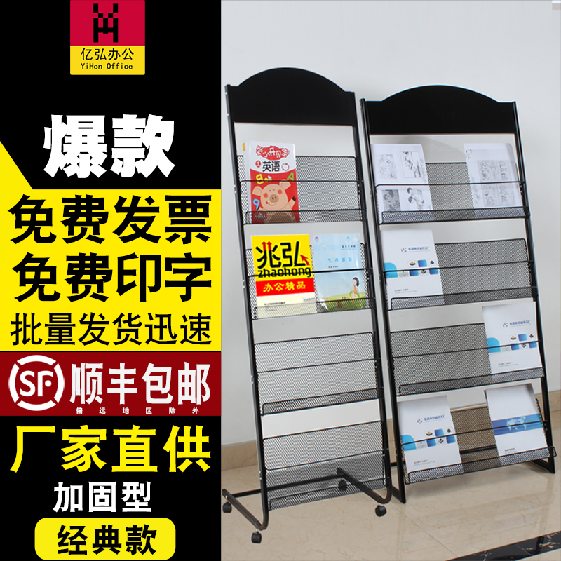 书架杂志架报刊架资料架收纳展示架宣传册书报架单页落地简易铁艺