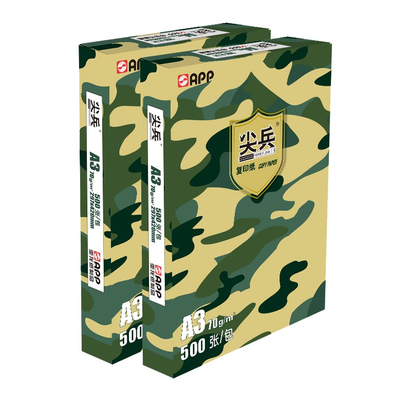 尖兵 优质木浆打印晰 克打印复印纸 办公用纸