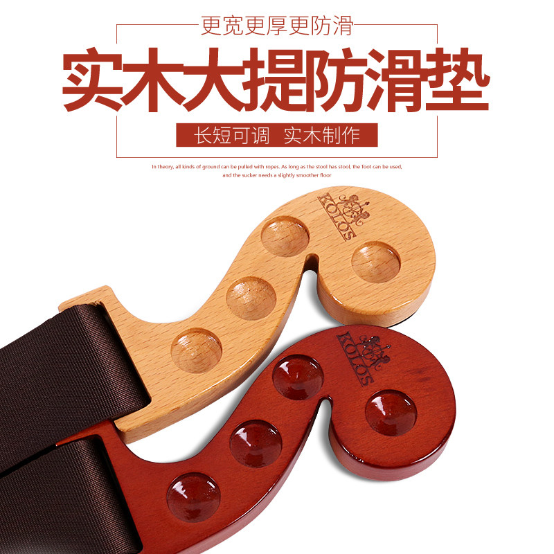 大提琴防滑垫止滑板实木止滑垫防滑盘防滑带加宽编织带提琴