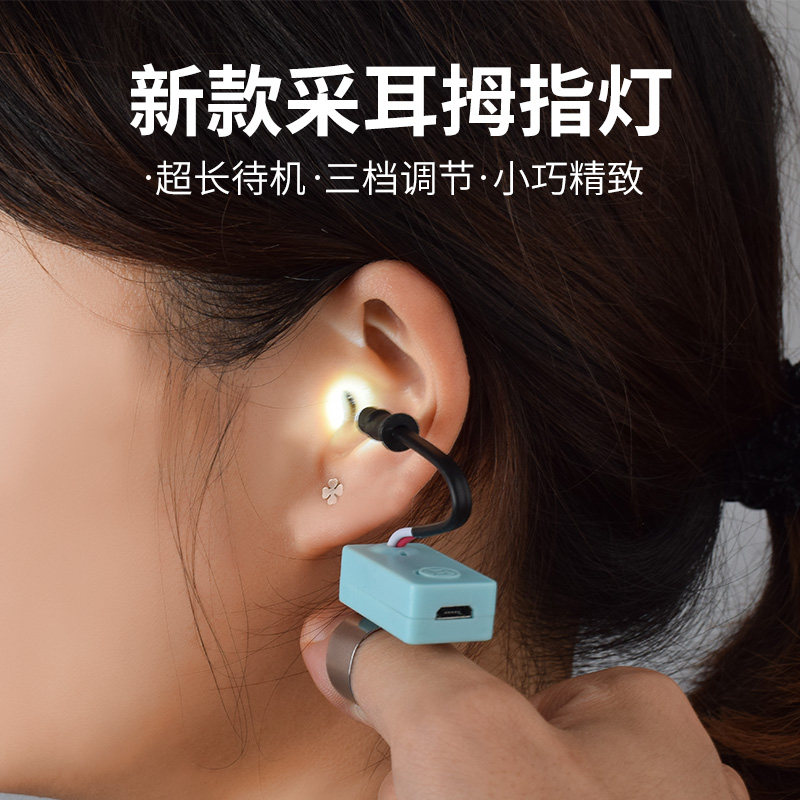 采耳充电拇指灯手握灯视掏耳朵工具发光耳勺U挖耳手指灯,家庭/个人清洁工具,耳勺,淘宝优惠券,粉丝福利购,淘宝优惠卷