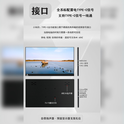 外接屏笔记本电脑副屏小尺便捷式显示器