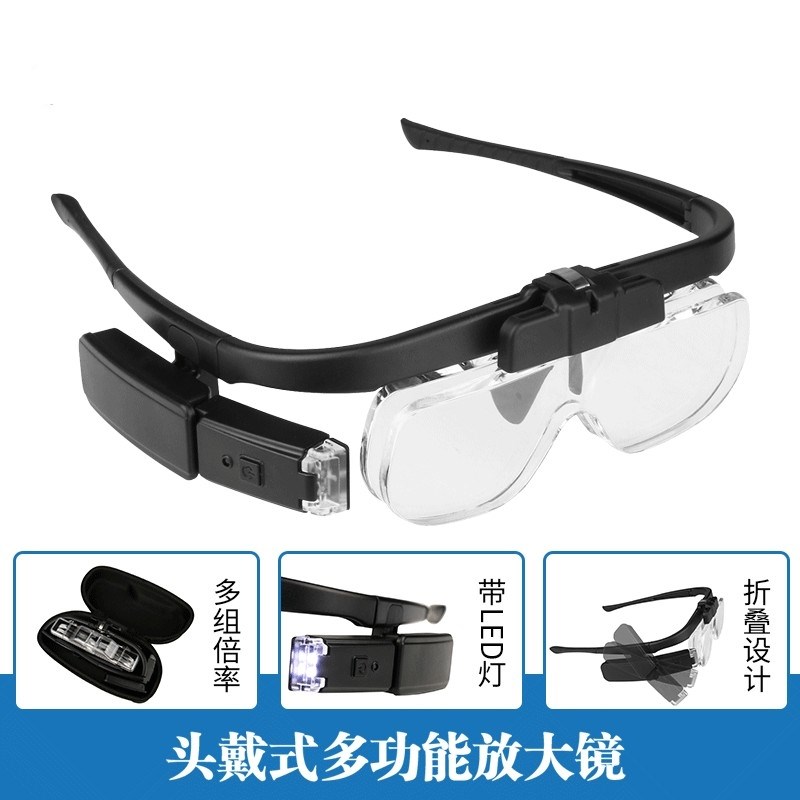 充电眼镜式维修放大镜高清高倍 种倍数读书看报维修电路带LED灯