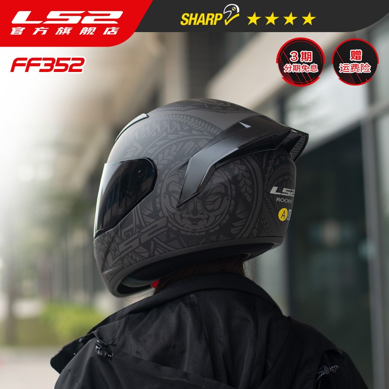 LS2全盔男女摩托车骑士情侣机车头盔四季防雾大尾翼通用FF352