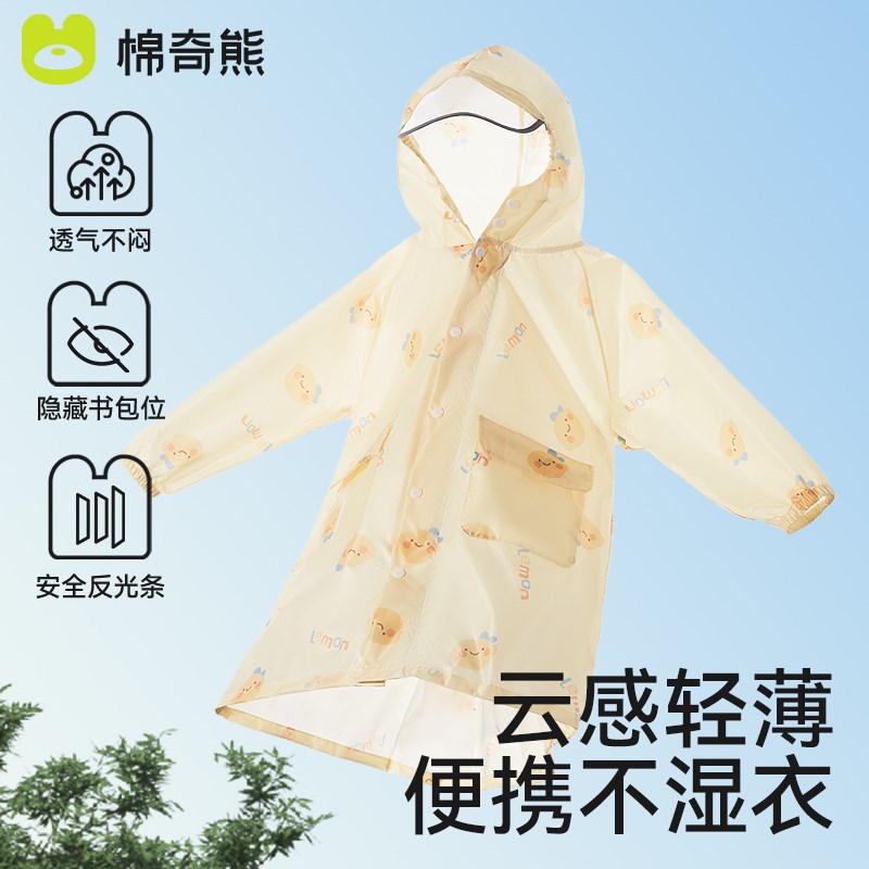 宝宝雨衣儿童防水中小童学生上学带书包位幼儿园轻便男童女童雨披