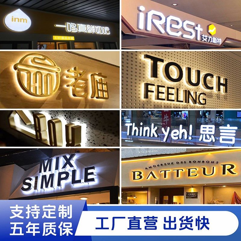 水晶背光字门头广告招牌公司门牌无边迷你发光字