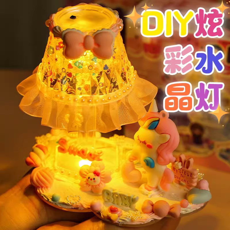 新款儿童DIY奶油胶复古水晶小台灯材料包创意小夜灯女孩益智
