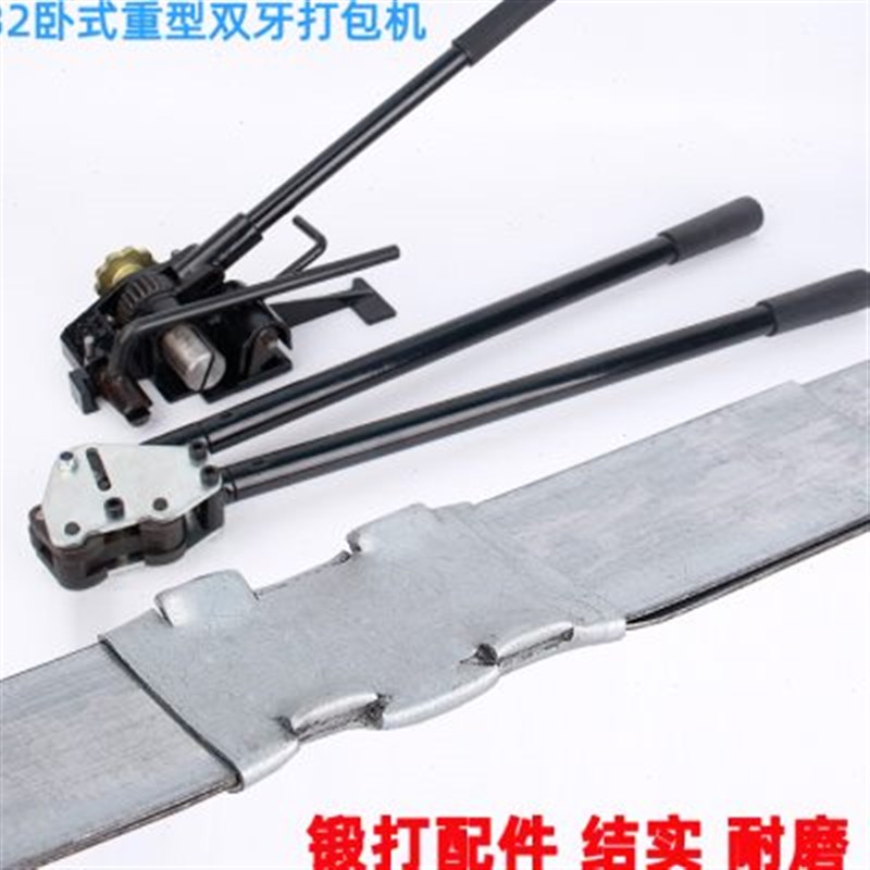 1/19/2mm手动铁皮打包机钢带打包钳手提式重型卧式夹紧器捆扎机