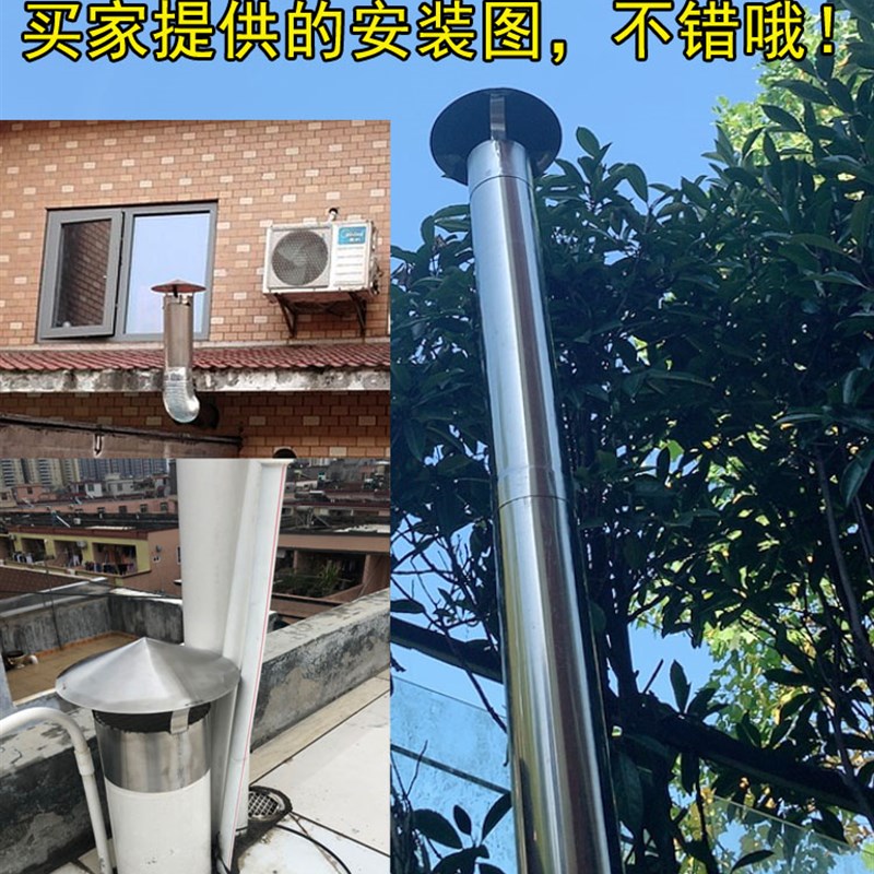 0不锈钢屋顶防雨帽室外通风排烟管透气帽锅炉防风帽烟囱挡雨帽