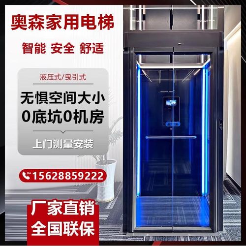 家用别墅电梯 阁楼公寓复式农村自建房中小型二三四五六层电梯