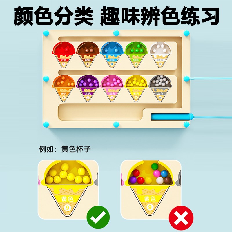 磁力走珠迷宫磁性儿童早教到岁专注力训练益智逻辑思维游戏