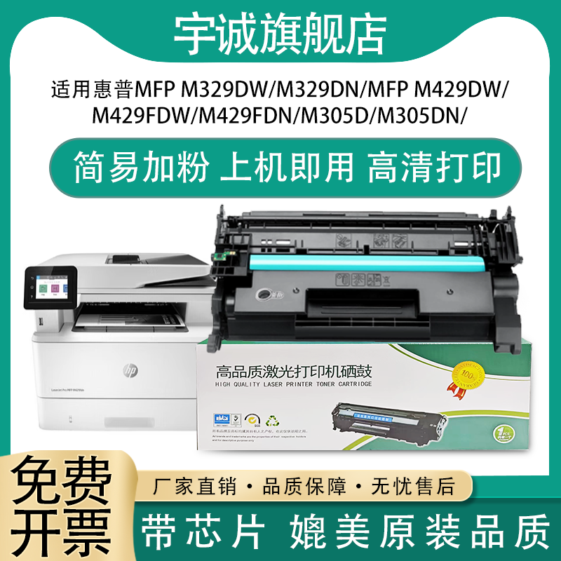 真材实料、打字清晰一体式硒鼓