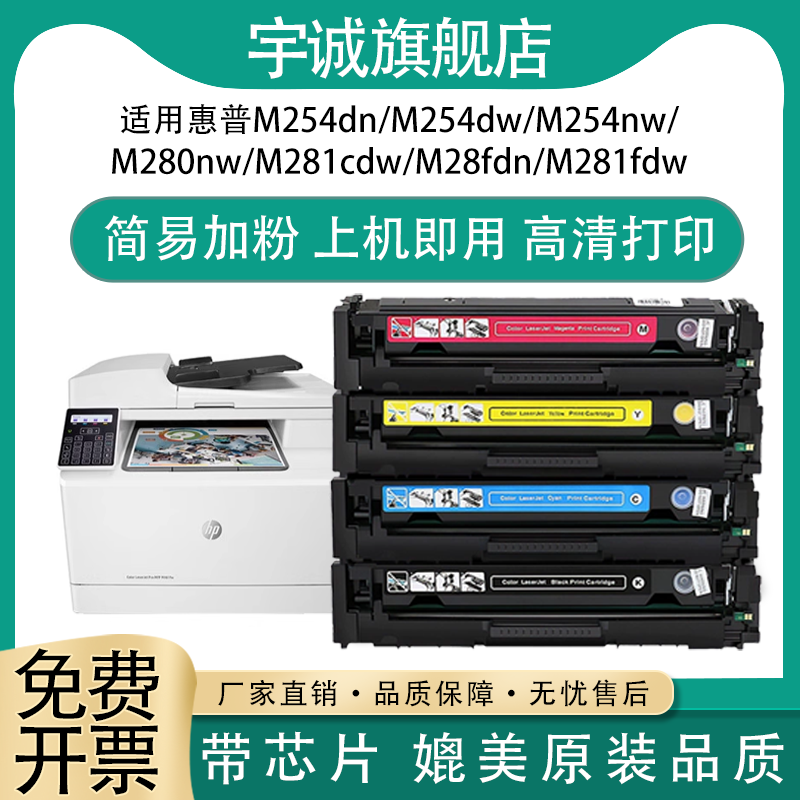 适用惠普CF500A硒鼓粉盒不伤机器