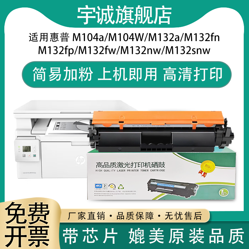真材实料不损伤机器，适用m132a