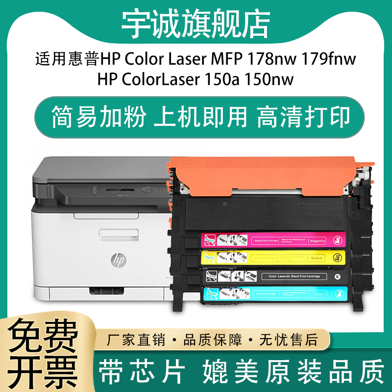 真材实料环保宇诚一体式硒鼓