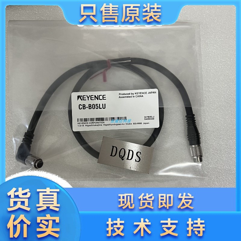 KEYENCE基恩士CB-B05LU CB-B05LL CB-B05LR CB-B10电缆现货实拍图