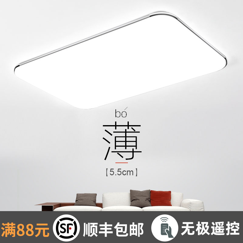 2023新款LED吸顶灯客厅灯现代简约长方形超薄大气家用卧室灯灯具