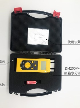 【拓科 DM200PB+感应水分测定仪单张纸张瓦楞纸箱板废纸水份检测
