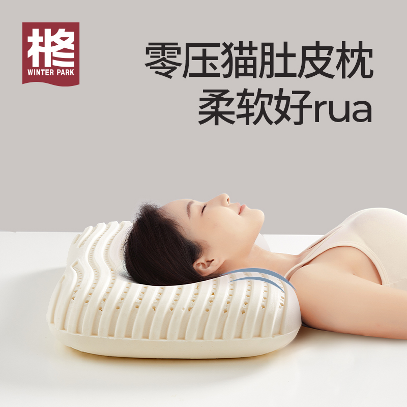 猫肚皮枕头天然乳胶枕护颈椎猫咪肚皮睡感超柔分区睡觉专用猫腹枕